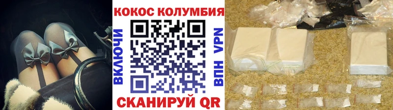 COCAIN Columbia Усть-Лабинск