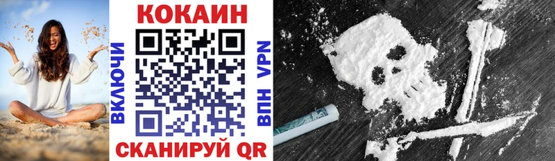 КОКАИН Эквадор  Усть-Лабинск 