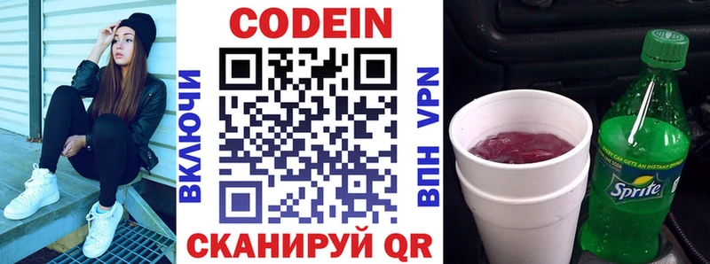 kraken вход  Усть-Лабинск  Кодеин Purple Drank 