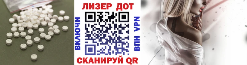 LSD-25 экстази кислота  Усть-Лабинск 