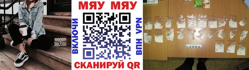 даркнет сайт  hydra ссылка  МЯУ-МЯУ мука  Усть-Лабинск 